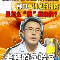 美汁源果粒橙悬浮技术解构：果肉均匀分布的工业逻辑