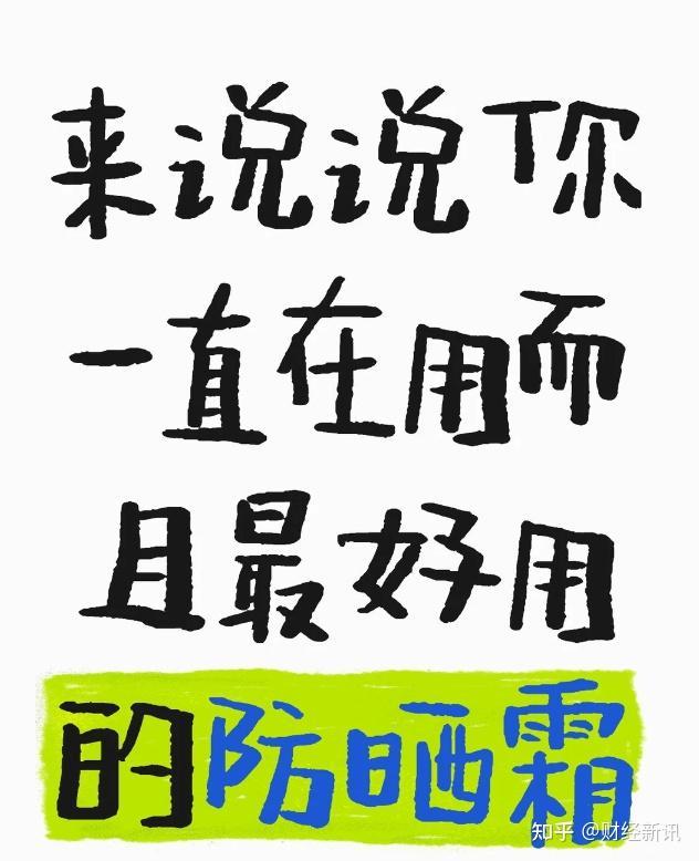 哪个牌子的防晒霜好？2026权威测评，敏感肌放心选