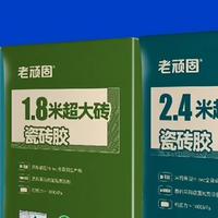 C1、C2、C2TES1…这些字母看懵了?内行人:其实瓷砖胶有简单的选法