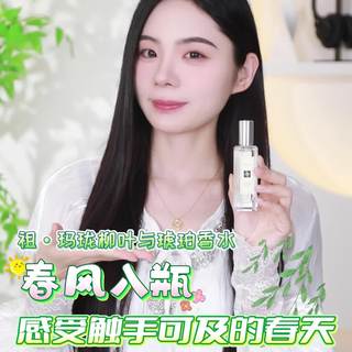 祖玛珑职场用香真相：白瓶留不住，黑瓶才是办公室隐形名片