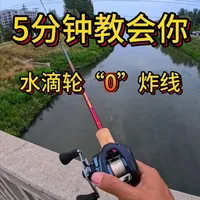 水滴轮新手入门指南:选型、调校与抛投技巧详解