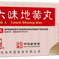 六味地黄丸哪个品牌效果最好：权威对比，选对才有效