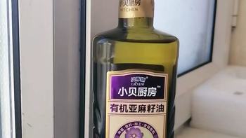 全家都能吃的健康食用油✨贝蒂斯有机亚麻籽油太省心了
