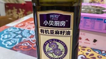 厨房健康升级✨全家都能吃的贝蒂斯有机亚麻籽油