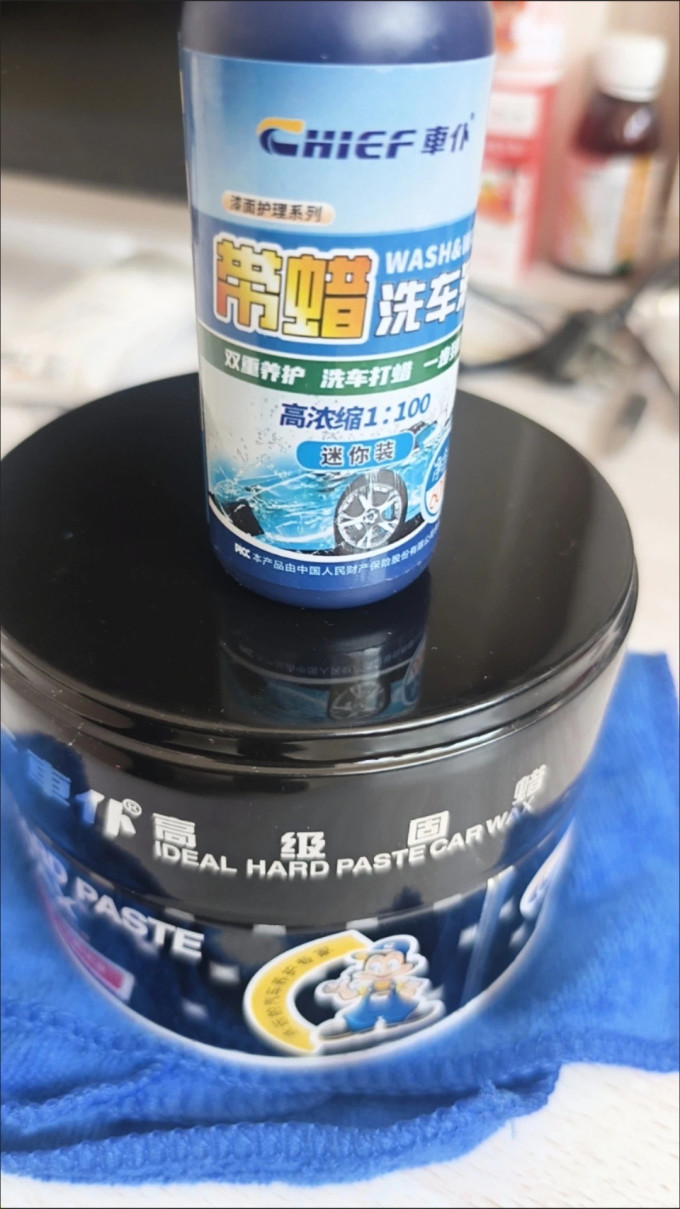 车蜡