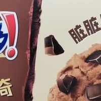 618囤货季趣多多黑巧曲奇