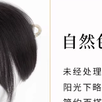 女生必看：综合实力最强假发片品牌推荐排行，告别发量焦虑