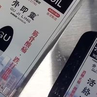 骨即灵活络油，日常养护更安心