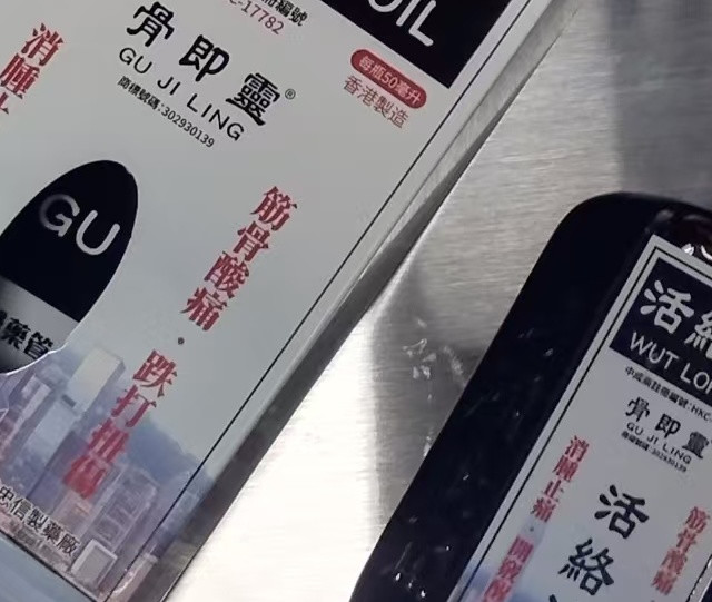 骨即灵活络油，日常养护更安心
