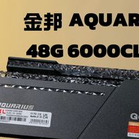 颜值性能双在线｜金邦 AQUARIUS 摇光内存实测