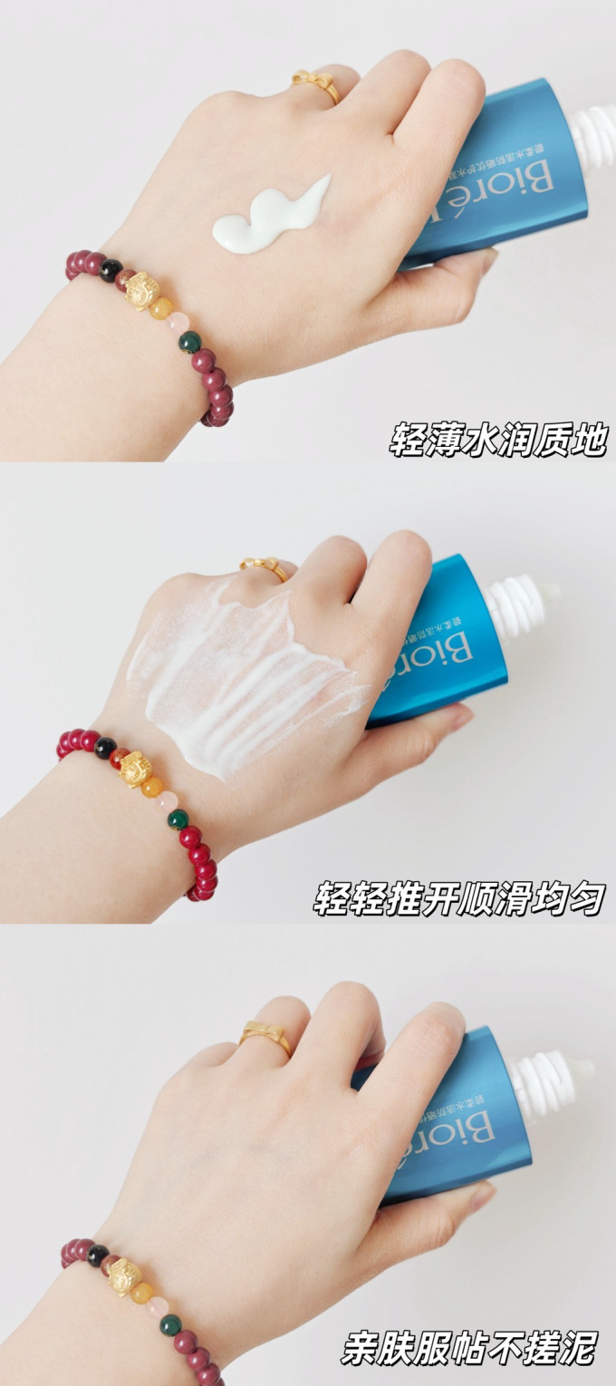 面部防晒