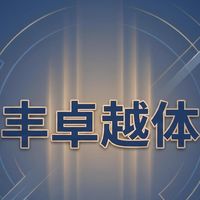 汇丰全球卓越体系的价值默默被抬升