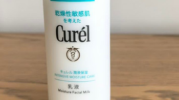 珂润保湿乳液：干敏肌的安心选择