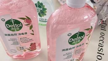 消毒液界 “香水”✨滴露香氛款，杀菌除螨 48 小时留香