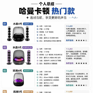 哈曼卡顿热门款怎么选✨一张图看懂不踩坑