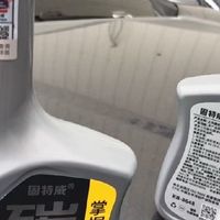 固特威碳霸燃油宝改善老车动力