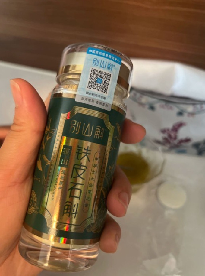 别山斛南北干货