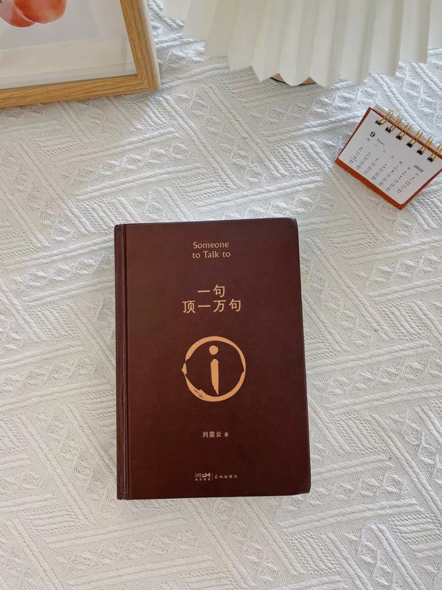 618晒书记|整场大促,我唯独只入手这一本好书