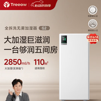 树新风无雾加湿器G2:值得入手~