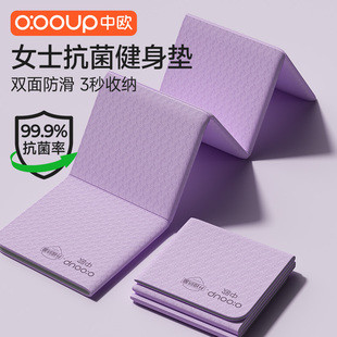 迪卡侬瑜伽垫怎么选？69元和299元差的不只是价格，而是你能不能坚持练下去