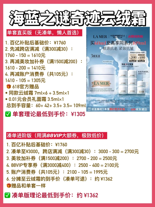 这篇618美妆护肤省米攻略快收好！