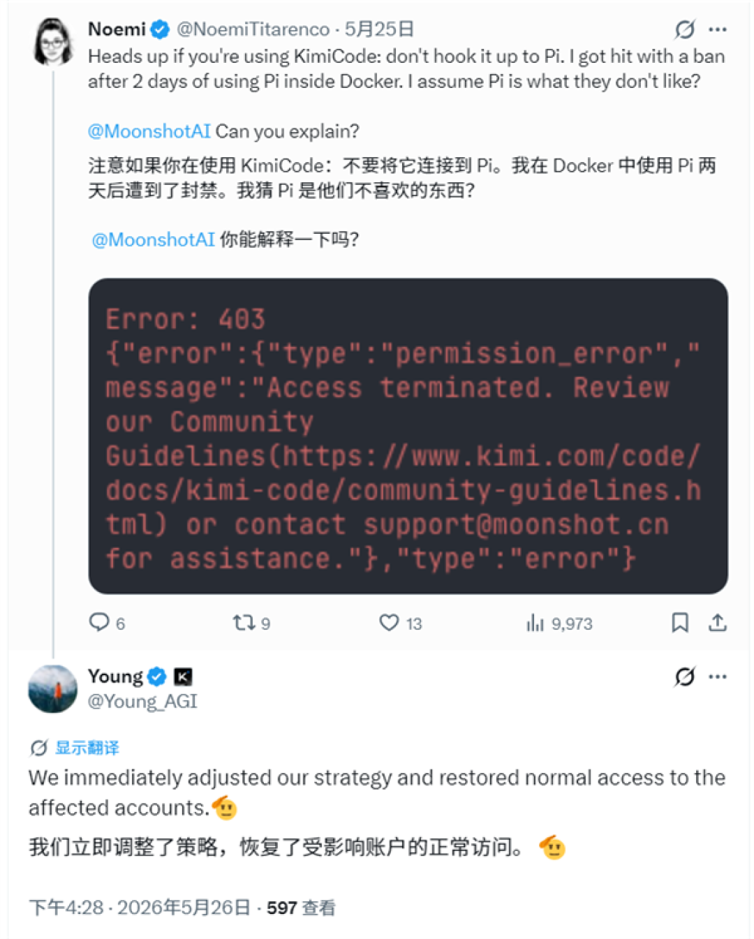 Kimi封号双标实锤!海外用户秒解封 国内付费用户被无视:官方致歉