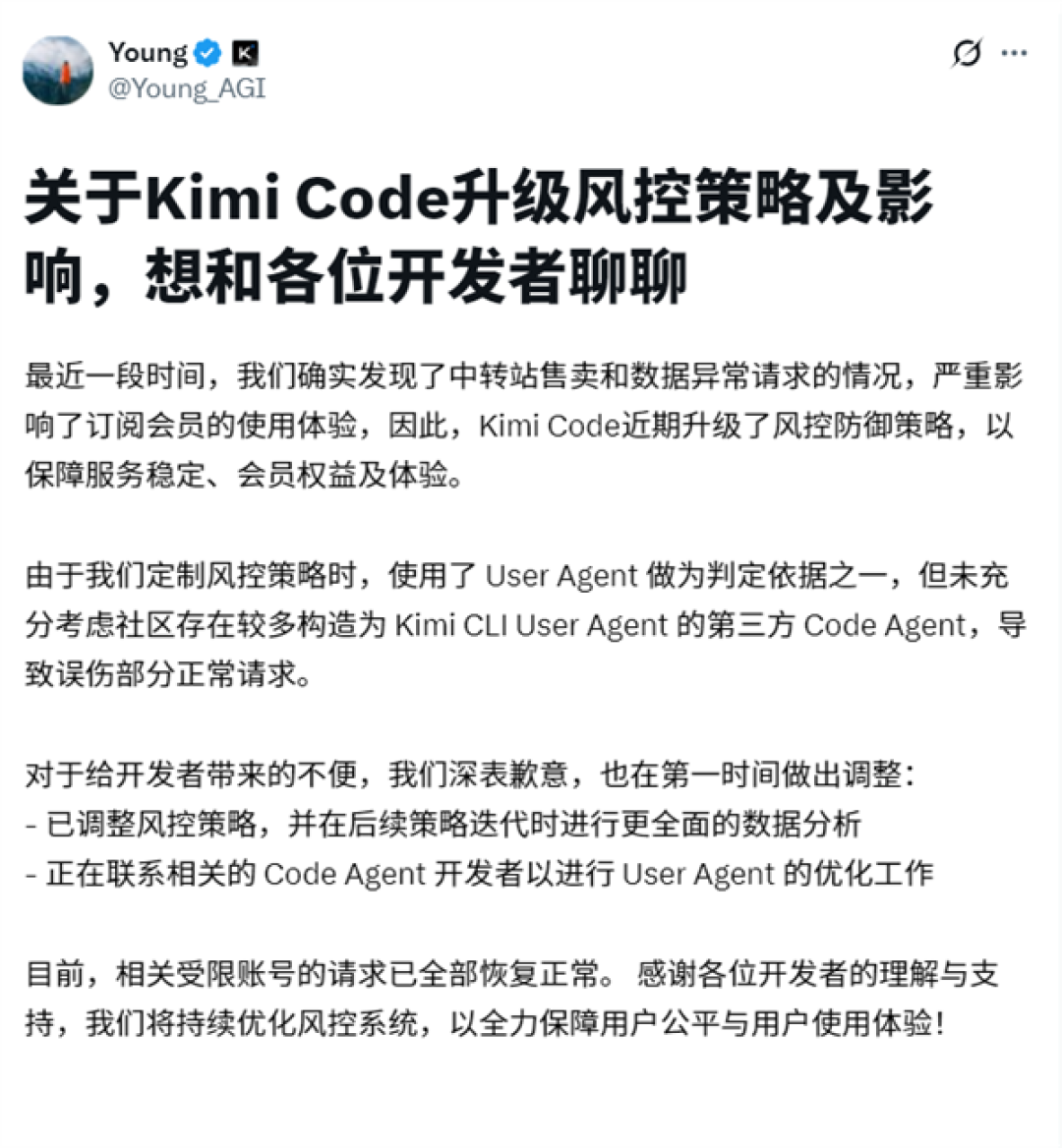 Kimi封号双标实锤!海外用户秒解封 国内付费用户被无视:官方致歉