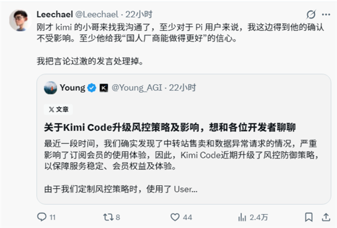 Kimi封号双标实锤!海外用户秒解封 国内付费用户被无视:官方致歉