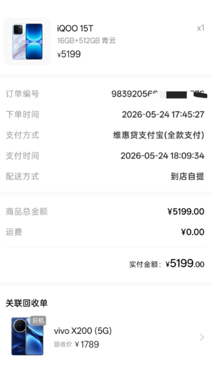 安卓手机
