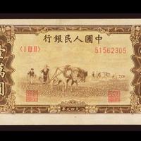 旧纸币别急着卖！8050和车工2元哪个更值钱？真相让人大跌眼镜
