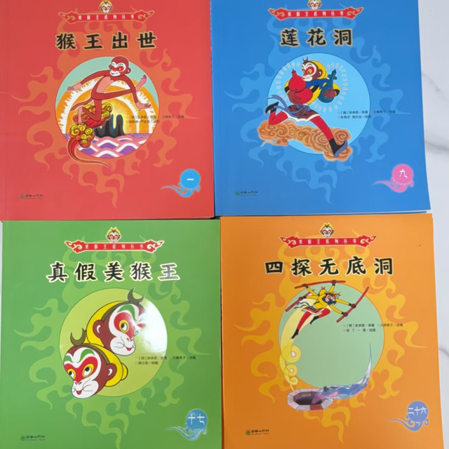 精炼西游记：每晚二十分钟的冒险