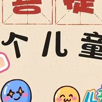有娃后的第一个六一,在唯品会选到满分节日礼物