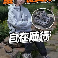 600–1000元徒步鞋怎么选？三款Vibram大底实测，谁才是通勤徒步两不误的真香款