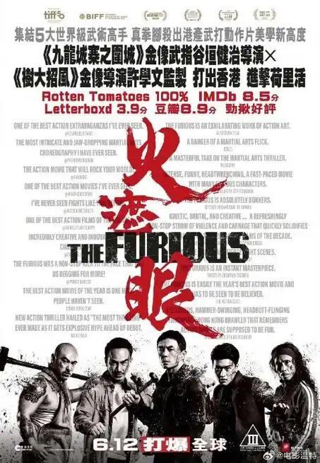 谢苗院线破局之战：《火遮眼》能否打破《东北警察故事3》的票房