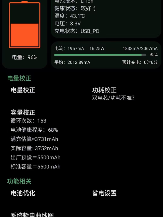 红魔9Pro+刷机求助！按网上教程操作，新电池依旧低电量自动关机