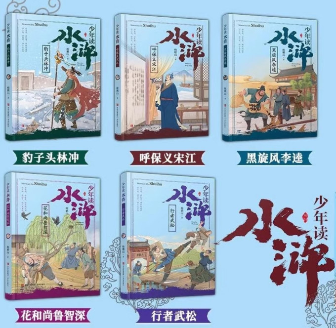 北京教育出版社小说