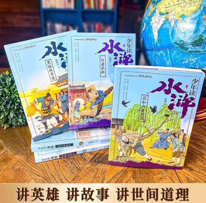 北京教育出版社小说