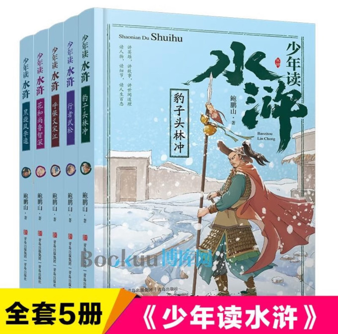 北京教育出版社小说