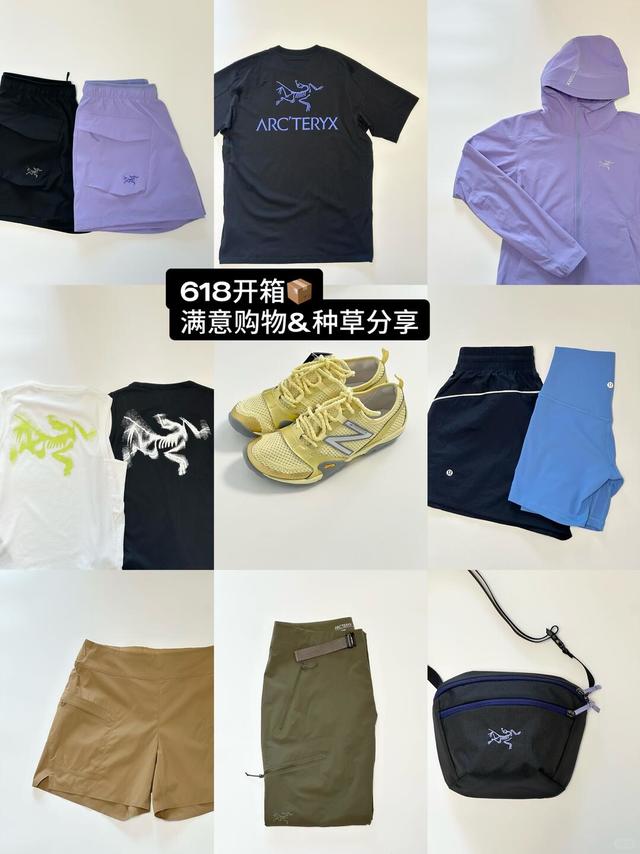 618开箱📦满意购物&种草分享