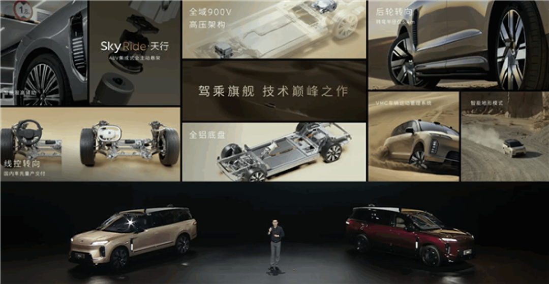李斌：蔚来ES9搭载的48V集成式全主动悬架 比800V领先一代