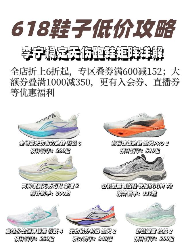 618李宁跑鞋✨体考竞训减脂慢跑选购攻略