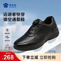 通勤皮鞋别再硬扛！舒服又体面的选鞋逻辑在这