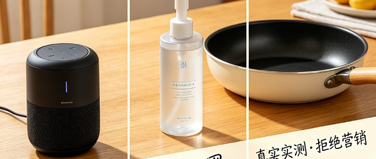 618闭眼入不踩雷！10件居家刚需好物实测，用满30天的真心话