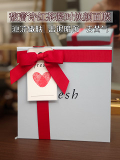 红毯急救是真香，但别神话它，Fresh红茶凝时焕颜面膜测评