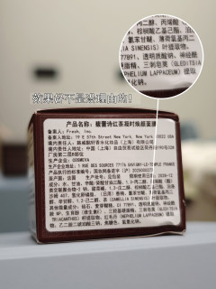 红毯急救是真香，但别神话它，Fresh红茶凝时焕颜面膜测评