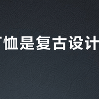 做旧T恤是复古设计还是造假？一文看懂行业边界与避坑指南