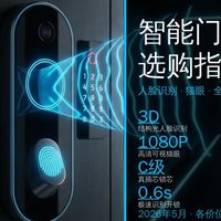 智能门锁选购指南：人脸识别+猫眼+全自动型号推荐