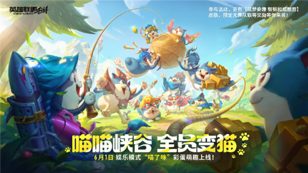 重磅联动!《英雄联盟手游》携手NBA:三大顶级球队限定皮肤即将上线