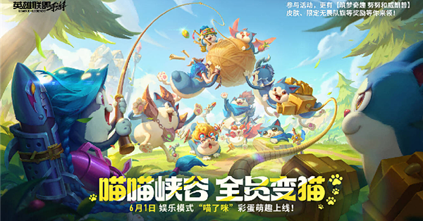重磅联动！《英雄联盟手游》携手NBA：三大顶级球队限定皮肤即将上线