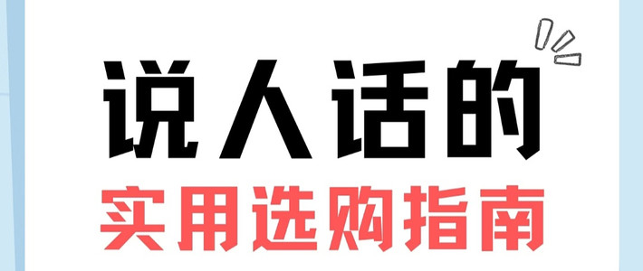 618耳机选购避坑指南｜踩过3次雷，终于把选购逻辑说透了